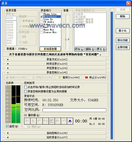 WaveCN Recording Dialog